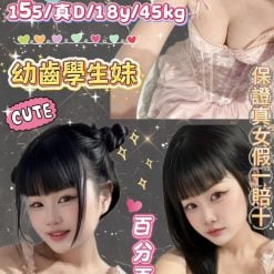 台北定點茶 童謠 援交