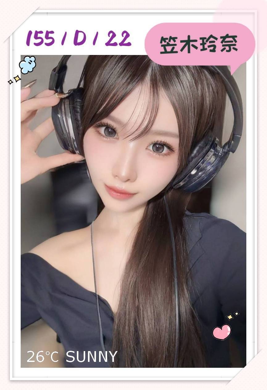 台北/新北外送茶 笠木玲奈 援交