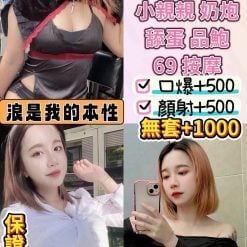 筱妞 桃園市中壢區定點茶