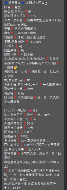 台北定點茶 簡愛 援交:圖片 12
