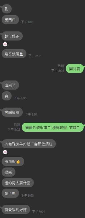 台北定點茶 簡愛 援交:圖片 14