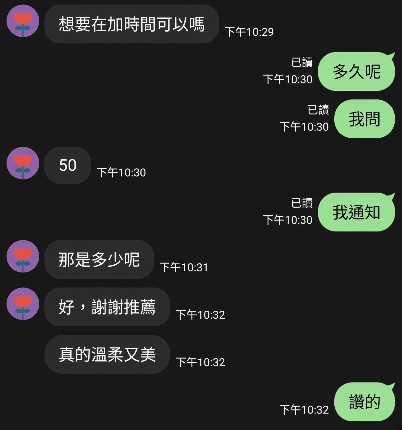 台北定點茶 簡愛 援交:圖片 15