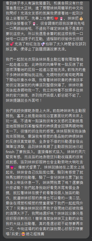 台北定點茶 簡愛 援交:圖片 16