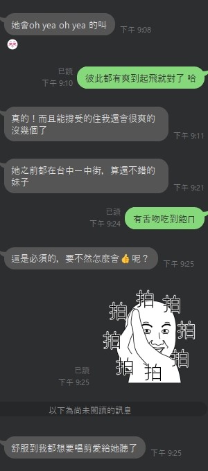 台北定點茶 簡愛 援交:圖片 17