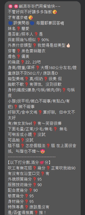 台北定點茶 簡愛 援交:圖片 18
