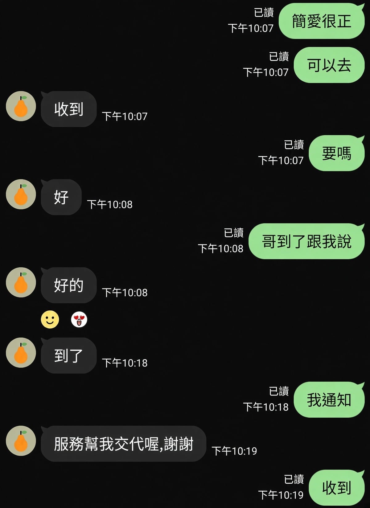 台北定點茶 簡愛 援交:圖片 20