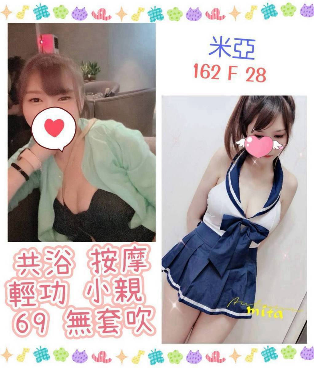 台北定點茶 米亞 援交