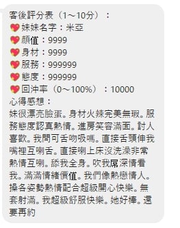 米亞 桃園中壢區定點茶:圖片 3