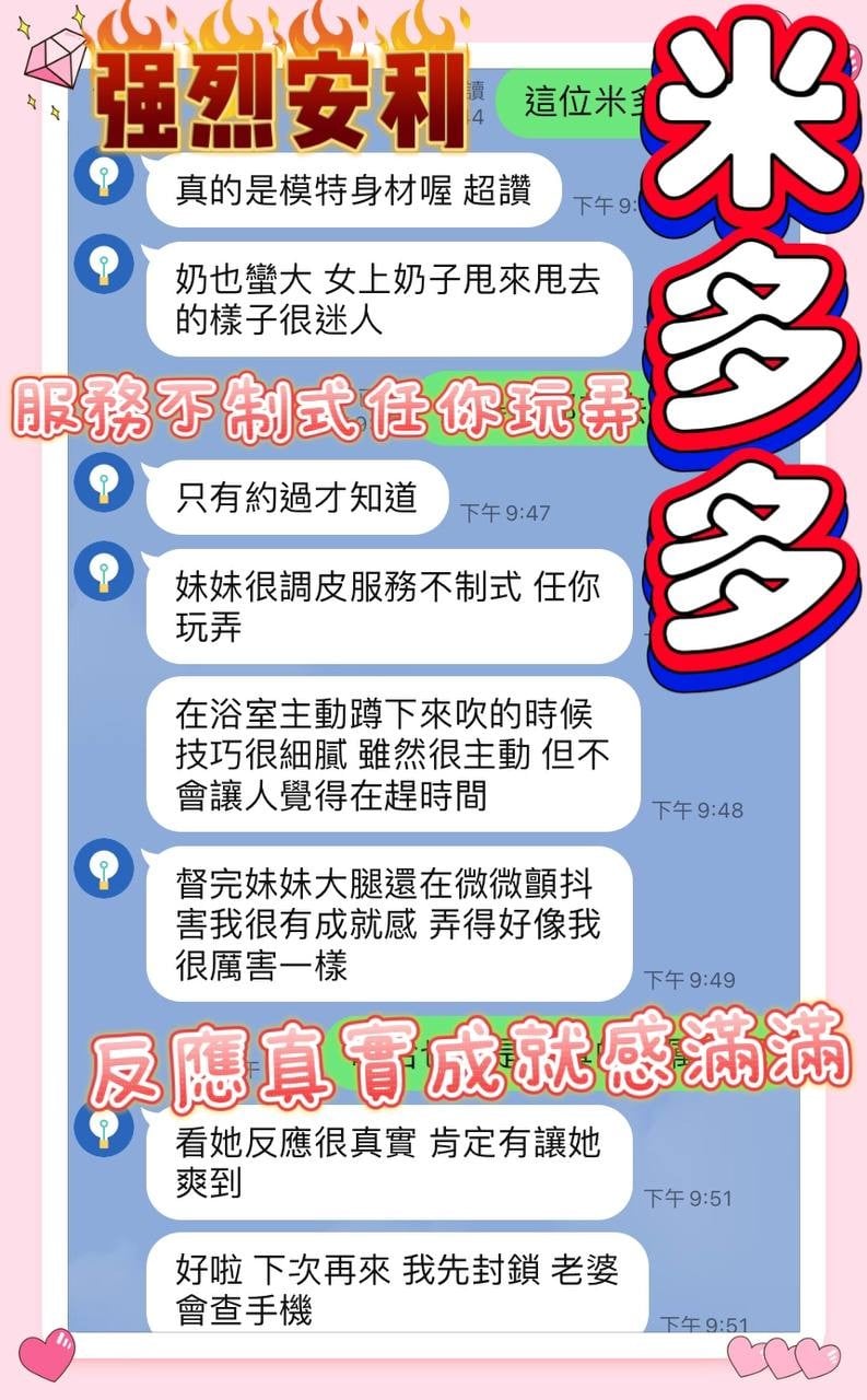 台中定點茶 米多多 援交:圖片 4