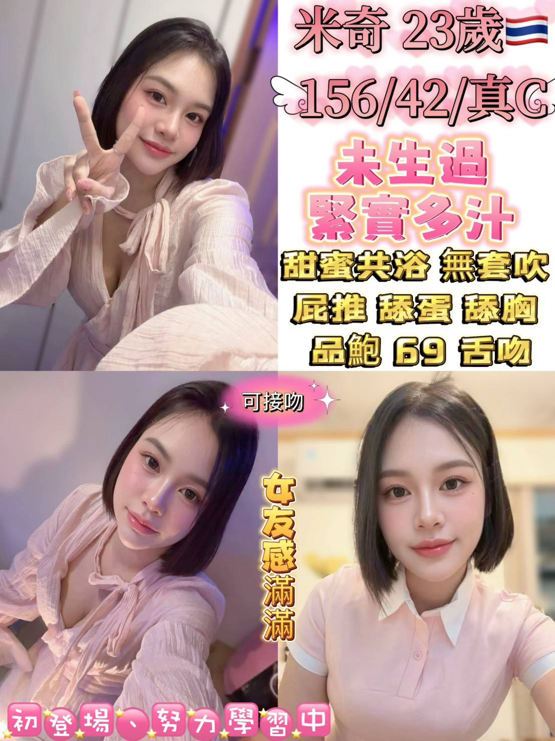 台北定點茶 米奇 援交