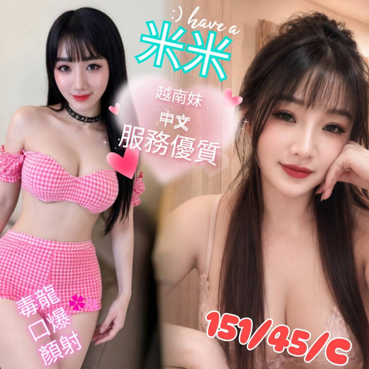 台南定點茶 米米 援交