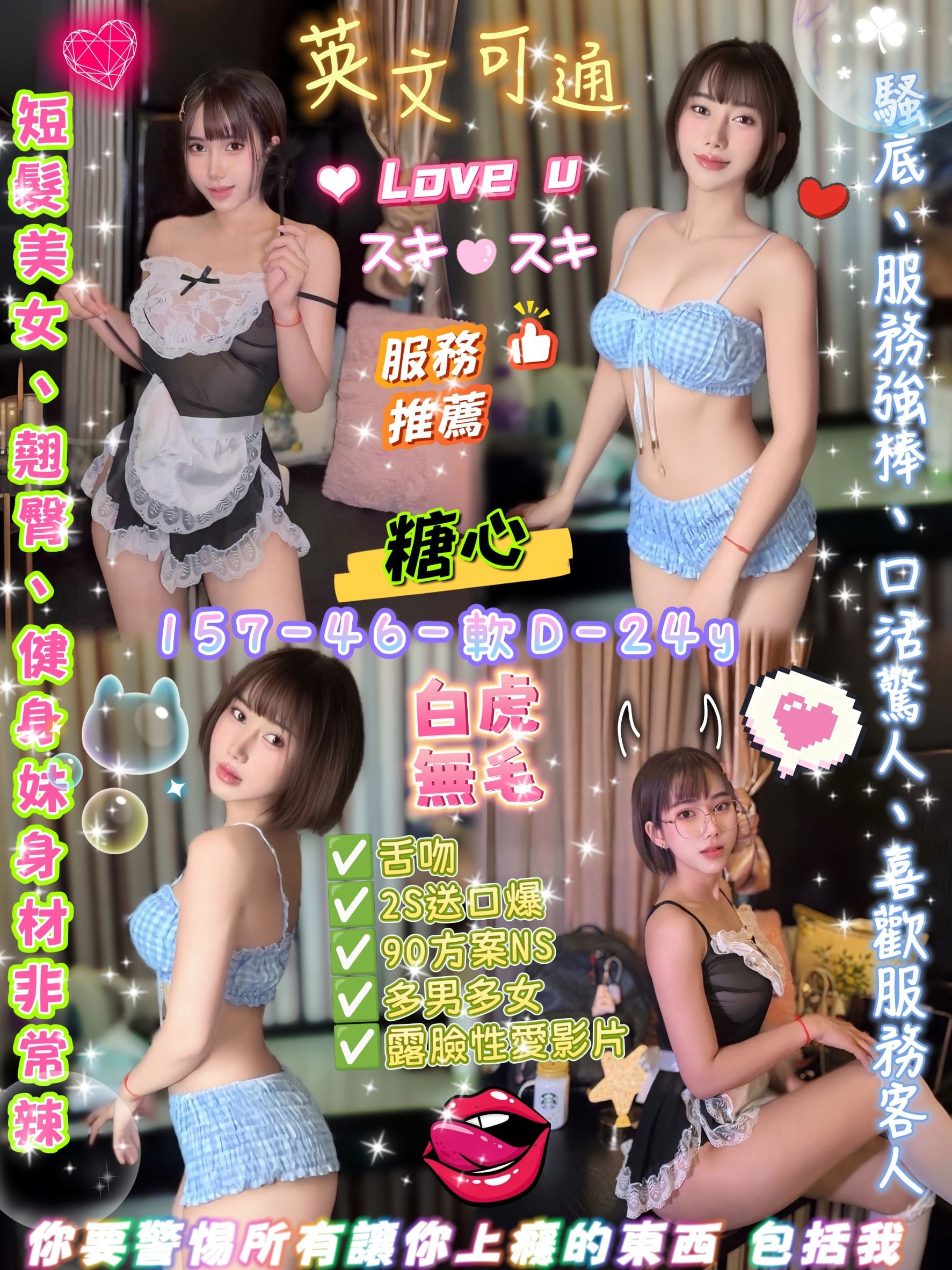 糖心 台北市中山區定點茶