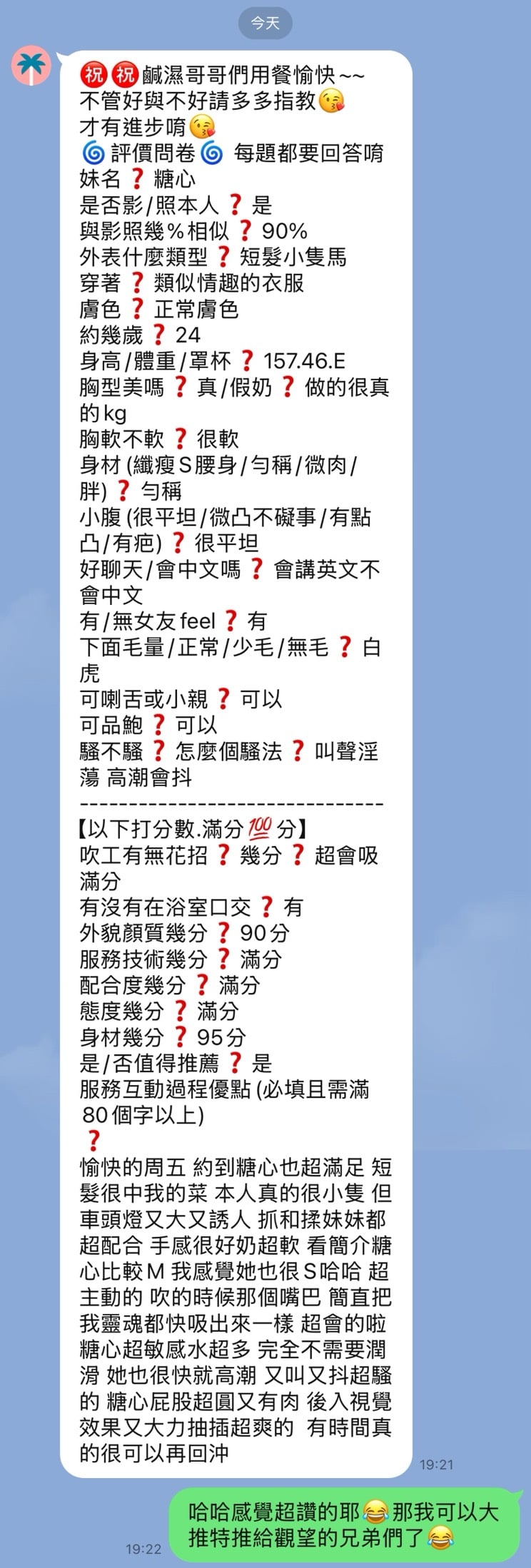 糖心 台北市中山區定點茶:圖片 7