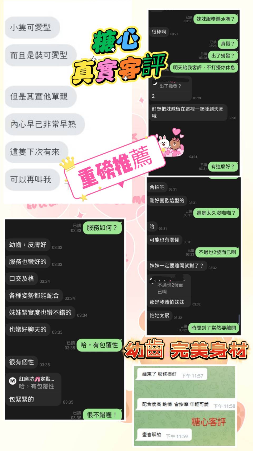 台 糖心 桃園外送茶:圖片 2