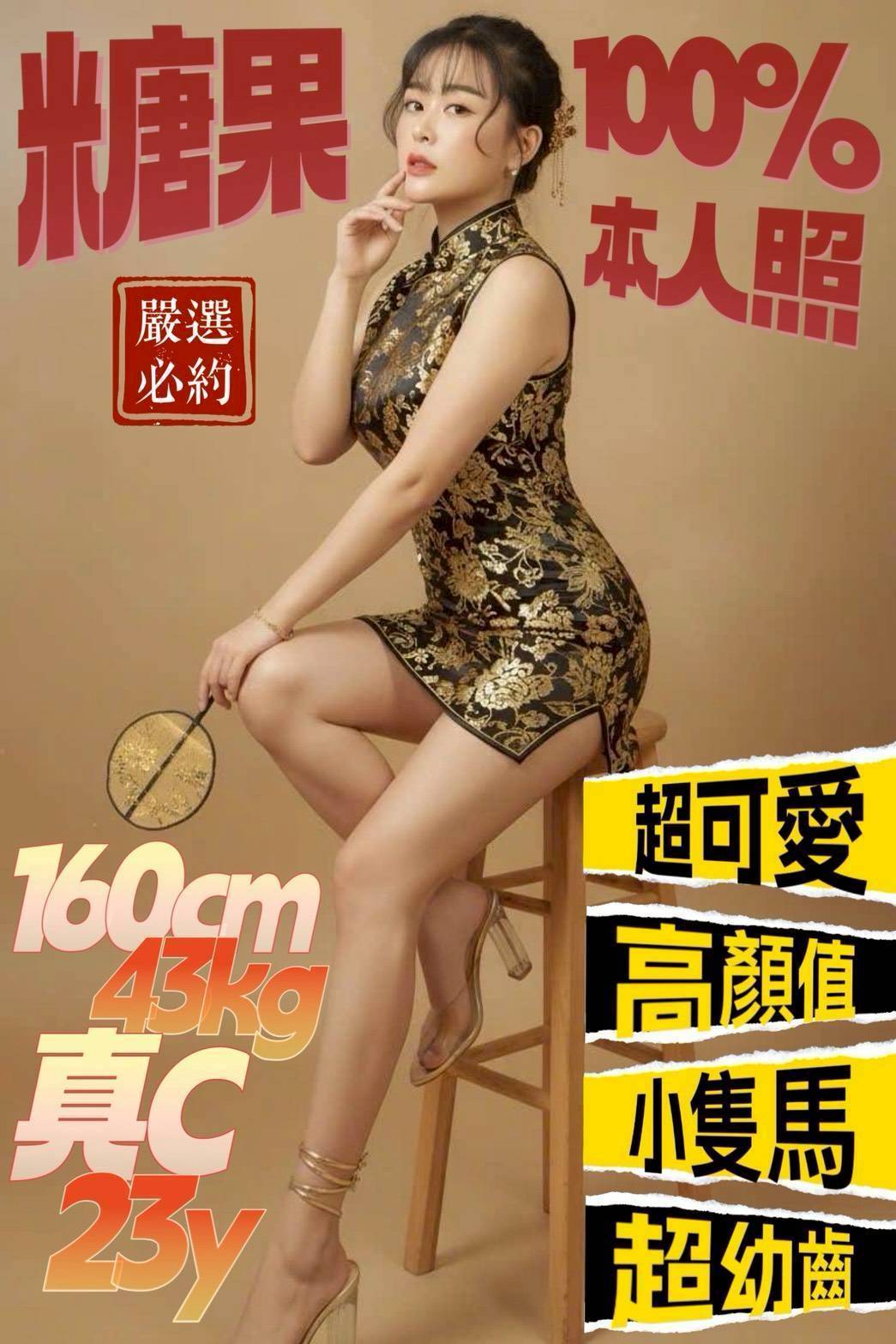 糖果 台南定點茶 援交