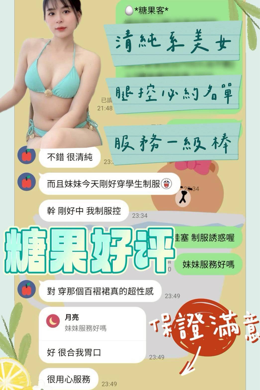 糖果 台南定點茶 援交:圖片 10