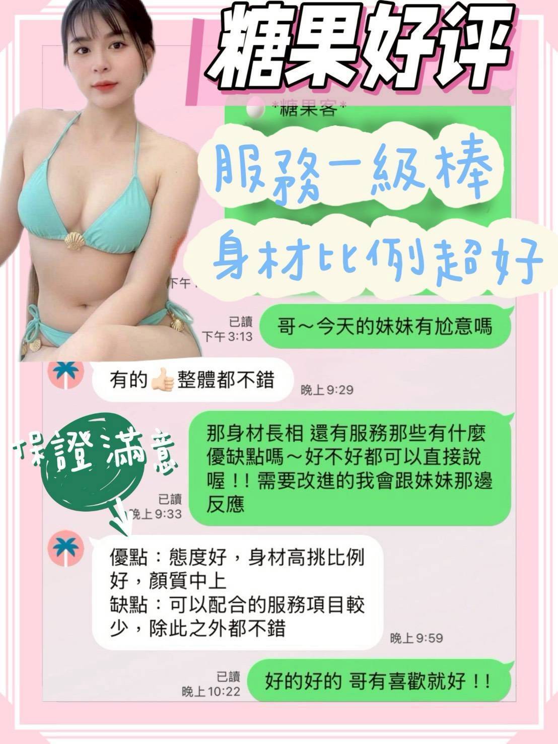 糖果 台南定點茶 援交:圖片 3