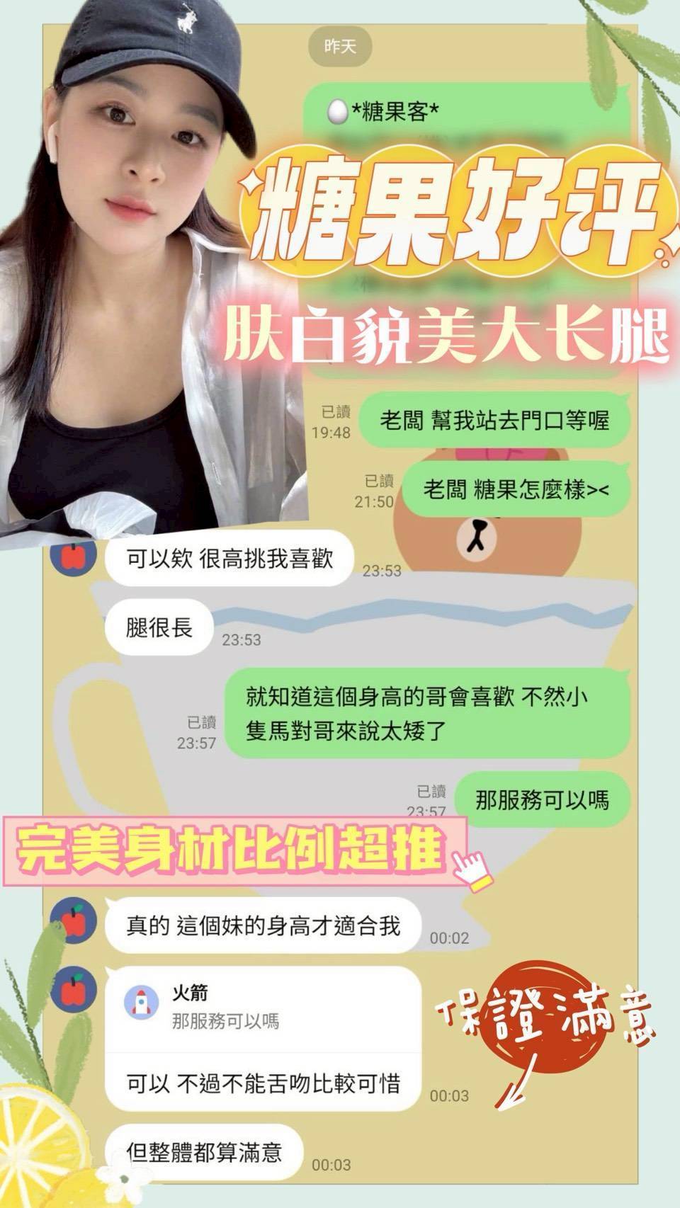 糖果 台南定點茶 援交:圖片 5