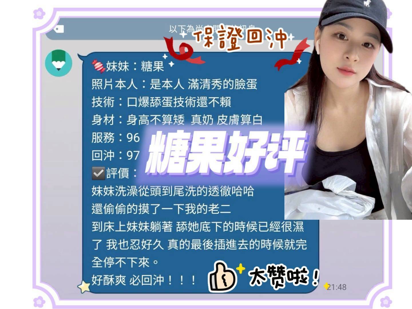 糖果 台南定點茶 援交:圖片 6