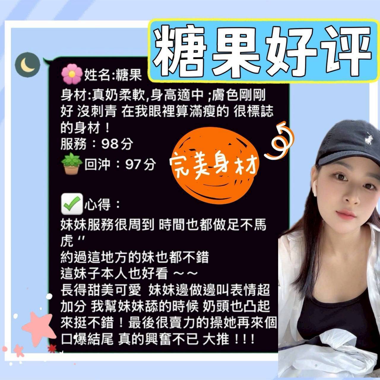 糖果 台南定點茶 援交:圖片 7