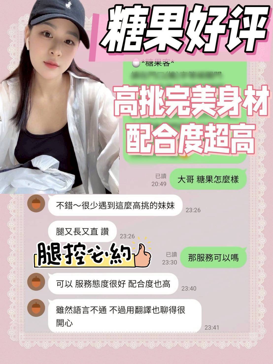 糖果 台南定點茶 援交:圖片 8