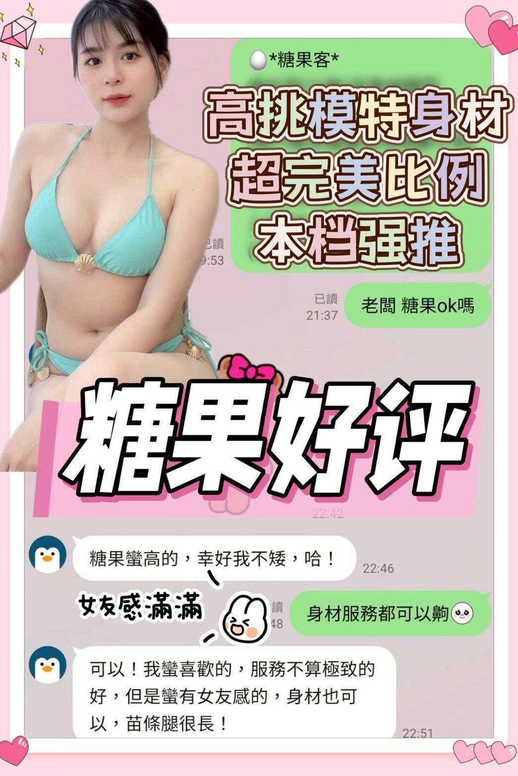 糖果 台南定點茶 援交:圖片 9