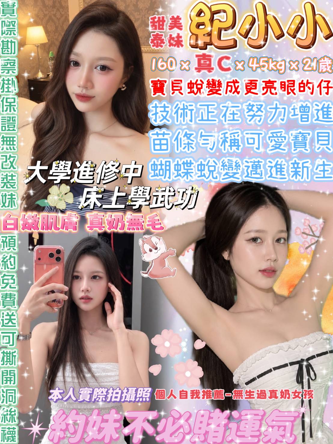台北定點茶 紀小小 援交