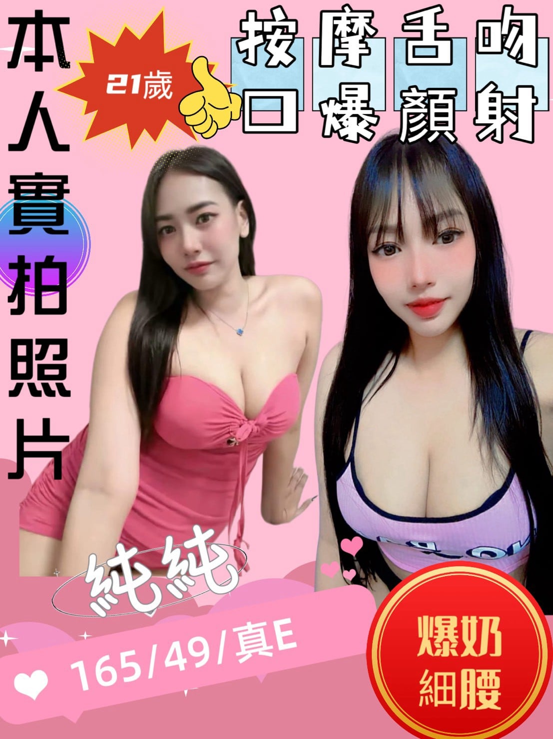 純純 苗栗縣頭份市定點茶