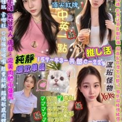 台北定點茶 純靜 援交