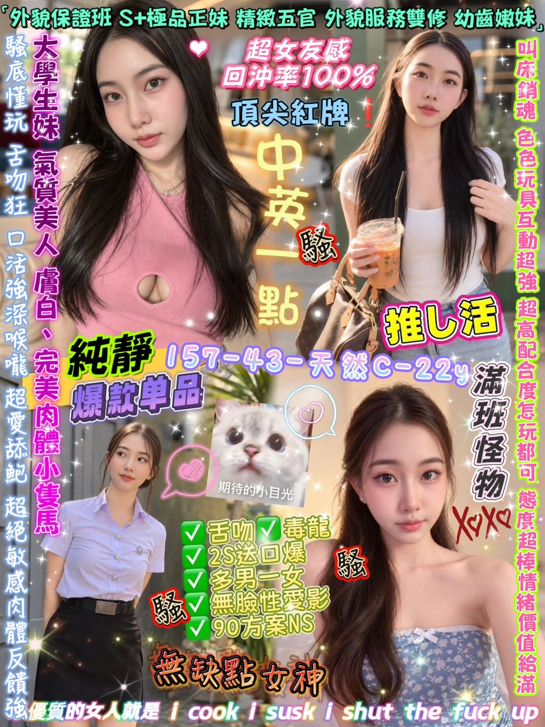 台北定點茶 純靜 援交