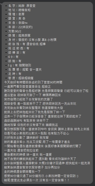 台北定點茶 純靜 援交:圖片 12