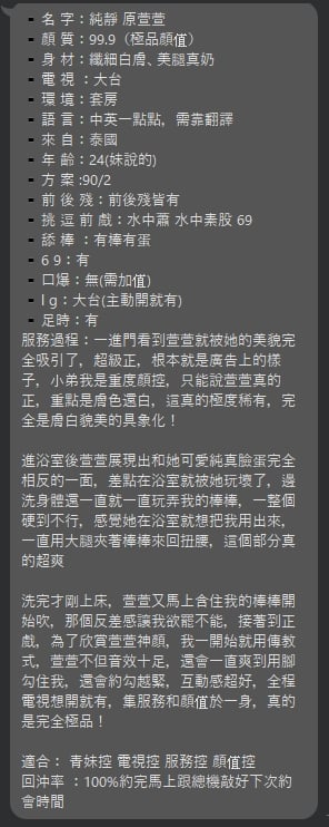 台北定點茶 純靜 援交:圖片 13