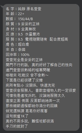 台北定點茶 純靜 援交:圖片 14