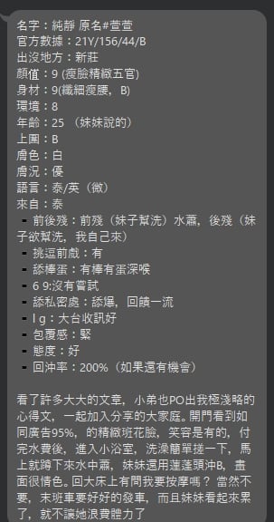 台北定點茶 純靜 援交:圖片 15