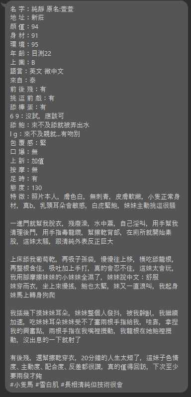台北定點茶 純靜 援交:圖片 4