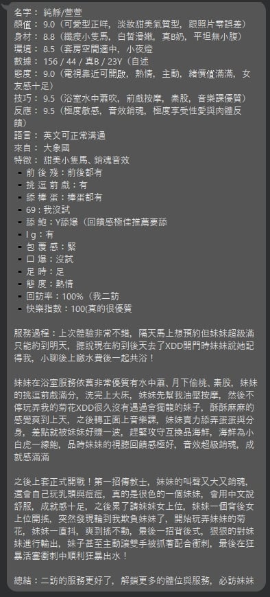 台北定點茶 純靜 援交:圖片 6