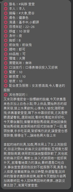 台北定點茶 純靜 援交:圖片 7