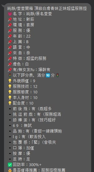 台北定點茶 純靜 援交:圖片 8