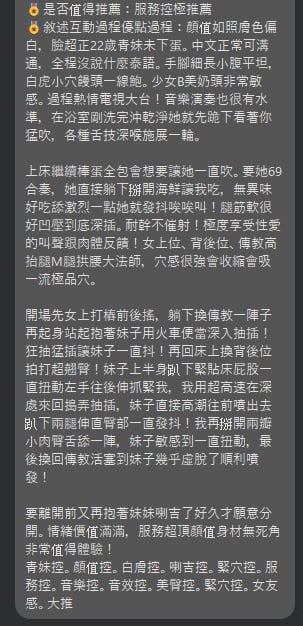 台北定點茶 純靜 援交:圖片 9