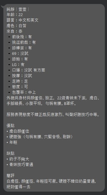 台北定點茶 純靜 援交:圖片 10