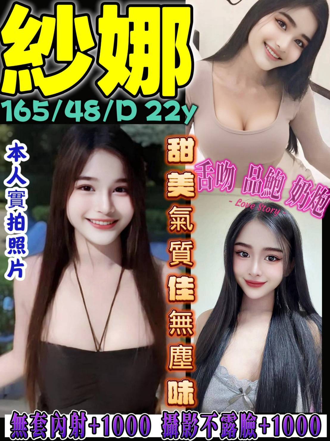 台中定點茶 紗娜 援交