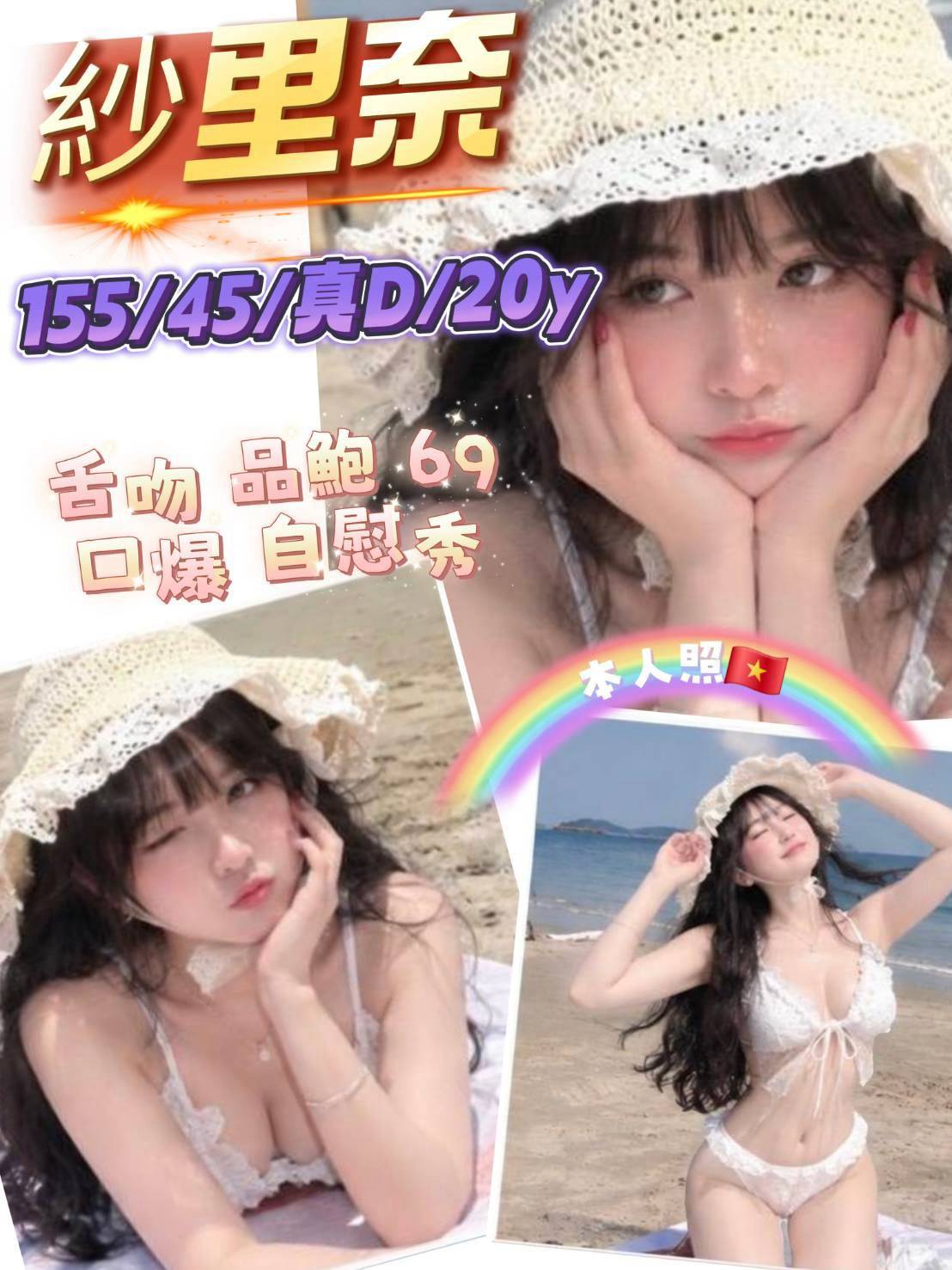 紗里奈 新竹縣竹北市定點茶