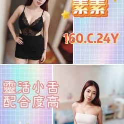 新北定點茶 素素 援交