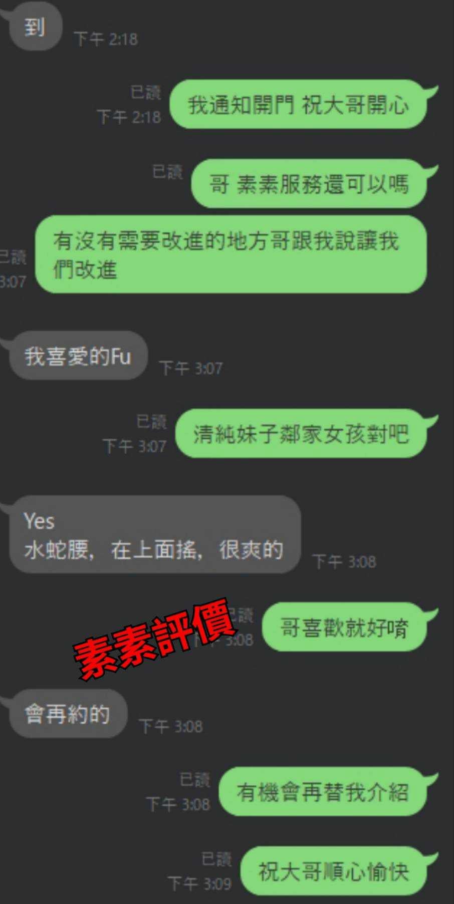 素素 宜蘭市區定點茶:圖片 4