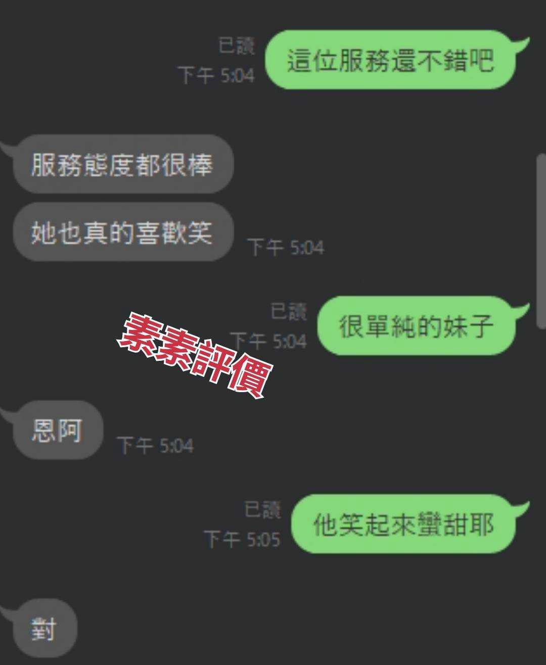 素素 宜蘭市區定點茶:圖片 5