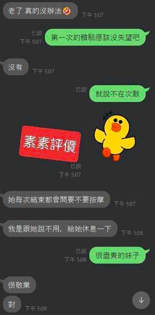素素 宜蘭市區定點茶:圖片 6