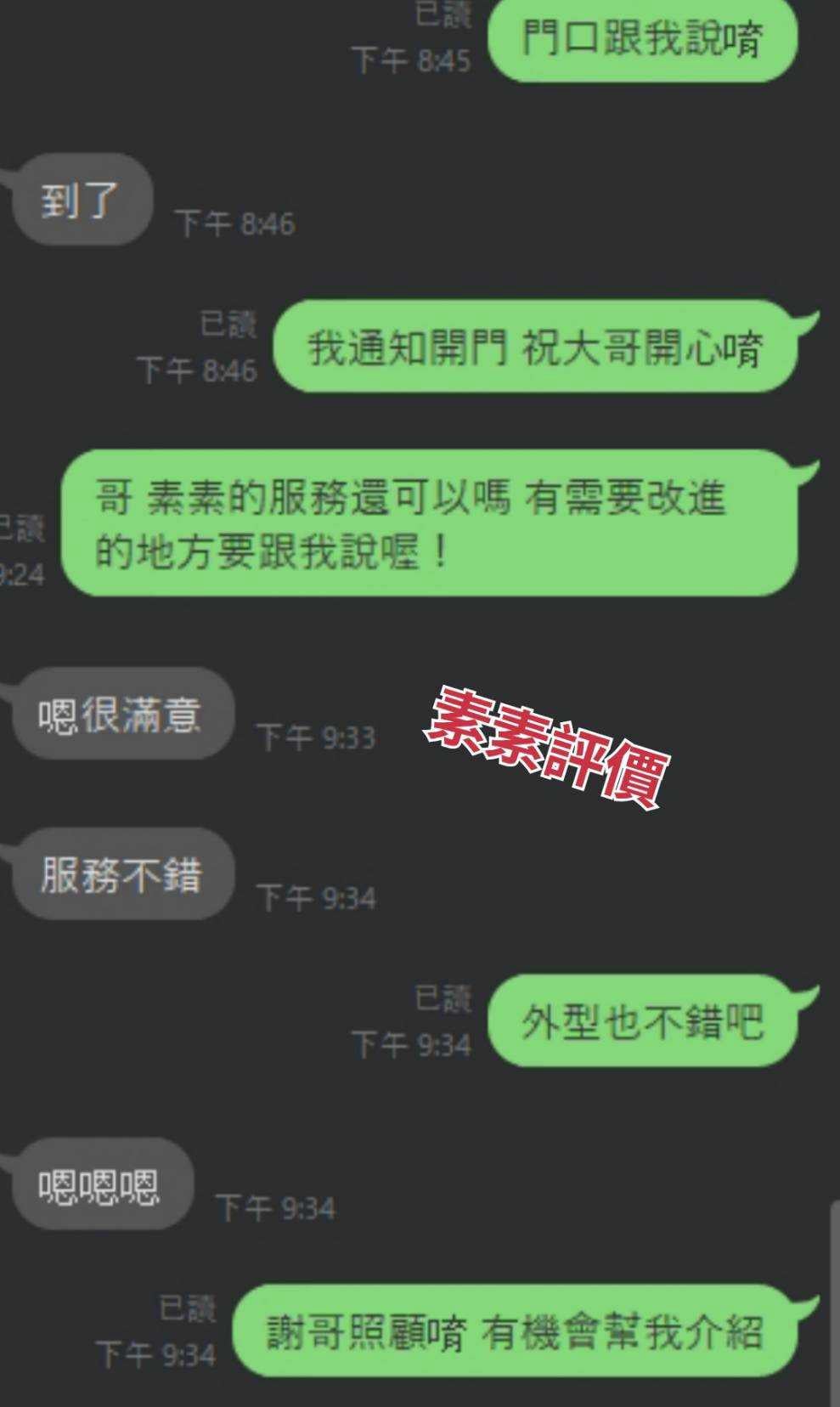素素 宜蘭市區定點茶:圖片 7