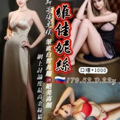 維佳妮絲 新北市樹林區定點茶