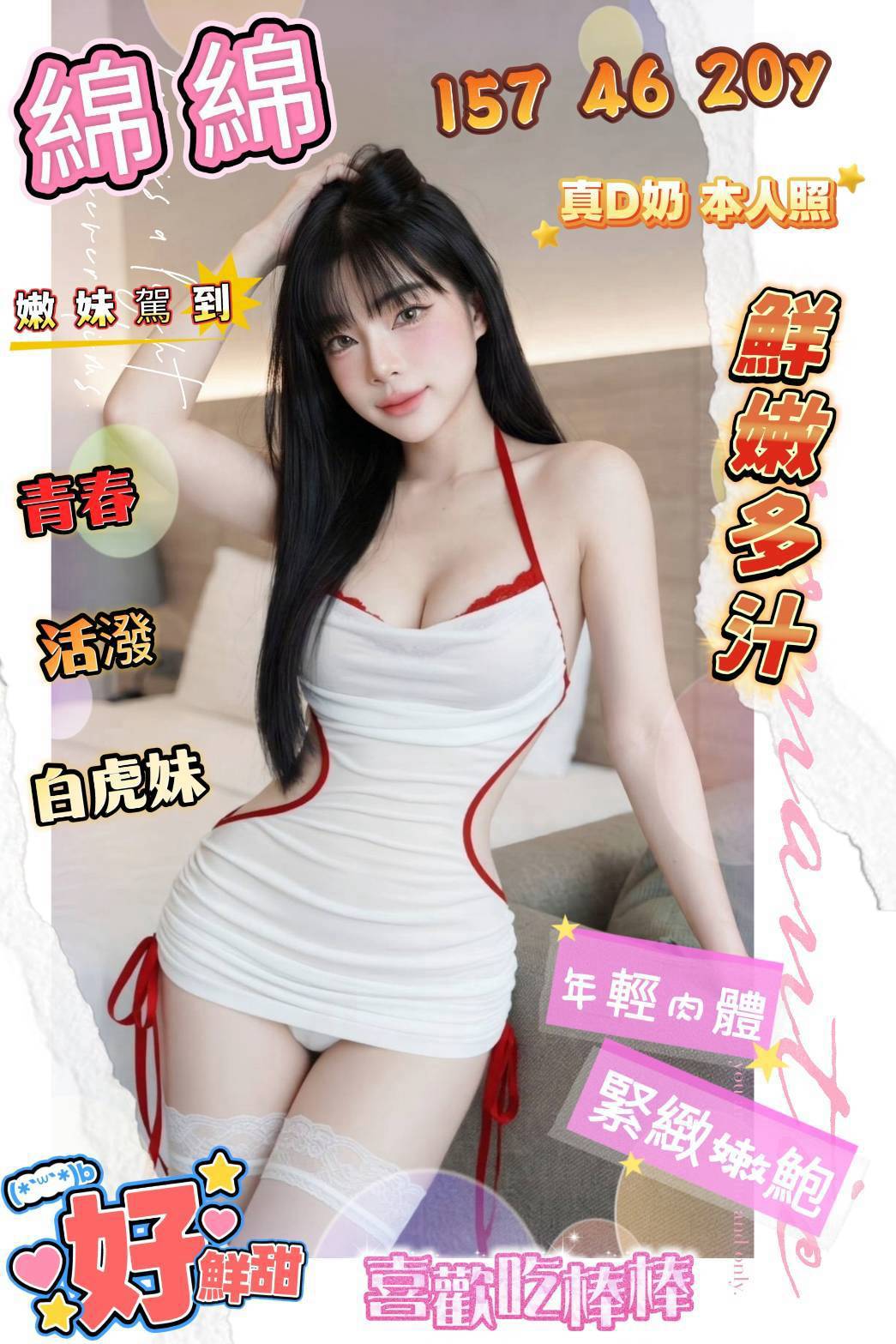 綿綿 台南市北區定點茶