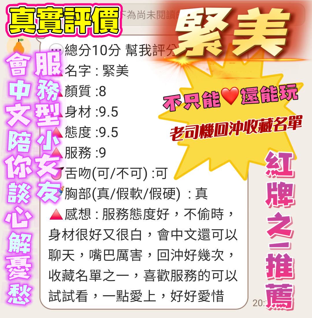 緊美 桃園市區定點茶:圖片 4